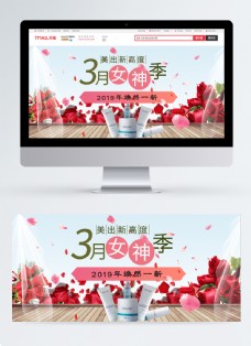 春季小清新38节banner