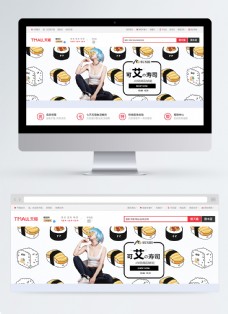 美食餐饮日系寿司banner