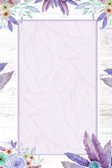 紫色清新手绘花朵边框海报