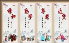 水墨中国风国学展板传统文化