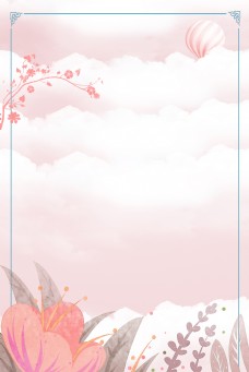 云朵花束粉色背景图