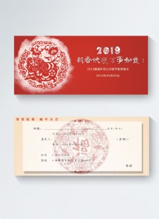 2019红色猪年新年邀请函