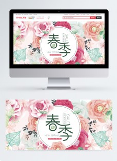 春季美妆促销淘宝banner设计