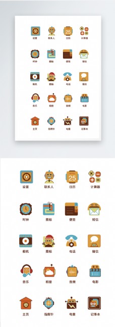 UI设计手机应用icon图标