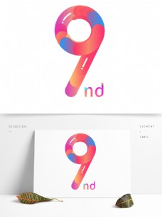 字体设计9彩色数字9艺术字元素