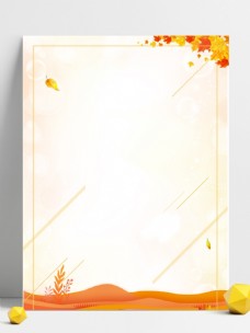 秋季促销橙黄金秋十月感恩回馈背景