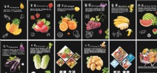 水果超市超市蔬菜水果分类牌