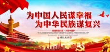 中华文化为中国人民谋幸福