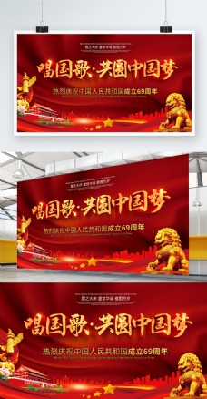 C4D红色喜庆国庆节创意海报