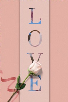 粉色甜蜜情人节礼物贺卡背景海报