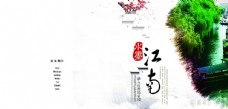 中国风设计创意文艺中国风印象画册封面设计
