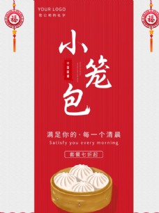 中华文化蒸包子海报