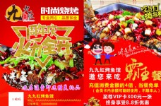 美食烧烤周年庆海报