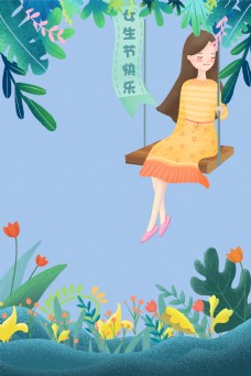 手绘插画风38妇女节女生节化妆品海报