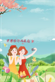 38妇女节女神节海报背景