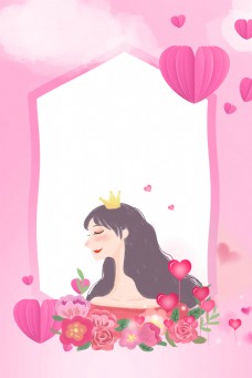 文艺小清新粉色38妇女节背景海报