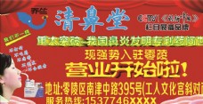logo清鼻堂车身广告