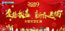 2019金猪报喜 新春送福