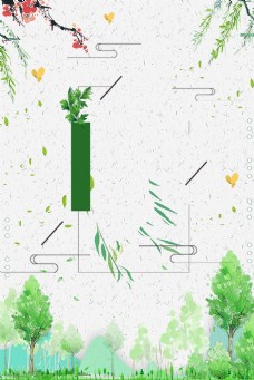 清明节树林绿色海报背景