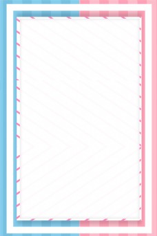 白底蓝粉色条纹边框
