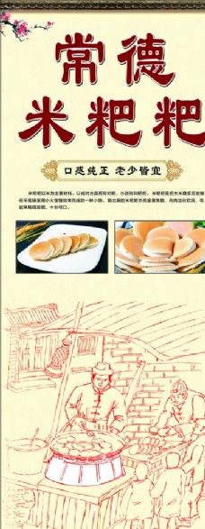 米粑粑美食餐饮手工画中