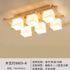 新中式灯具木艺淘宝主图模板