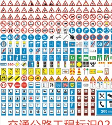 交通标识公路交通工程标识