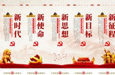 中国特色社会主义