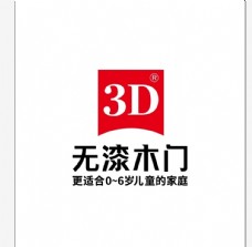logo3D无漆木门
