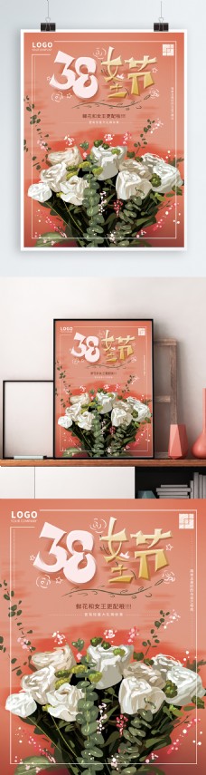 原创手绘温馨38女王节海报