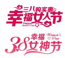 妇女节海报三八妇女节