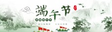 中国风情中国风浓情端午节全屏海报设计