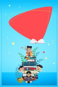 4.2卡通国际儿童图书日蓝色简约海报