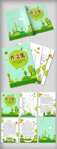 水果蔬菜卡通绿色蔬菜水果绿色食品中小学生作文集