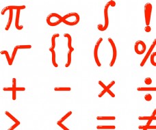 数学符号