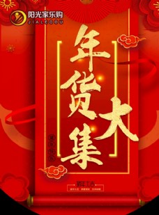 中华文化饺子文化中华美食卡通包饺子小吃