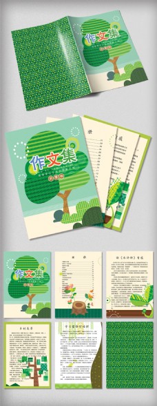 中文模板绿色环保扁平化大树中小学生作文集模板