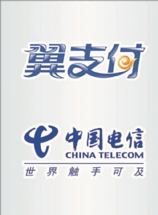 中国电信 翼支付logo