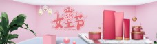 女王节banner