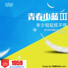 千库原创蓝黄天猫电器城焕新季笔记本电脑主图直通车