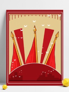 促销广告中国风红色党旗边框背景设计