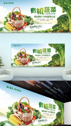 蔬果海报蔬菜海报