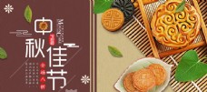 天猫中秋国庆节食品月饼海报