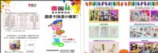 童画林美术培训中心宣传页