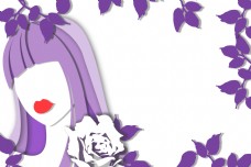 紫色女神节剪纸边框