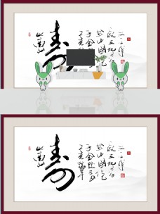 传统文字中国风传统文化寿字书法艺术电话背景墙