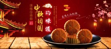 节庆淘宝天猫中秋国庆节月饼海报