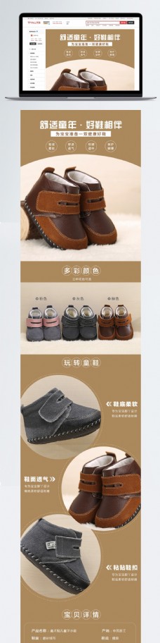 冬季童鞋促销淘宝详情页