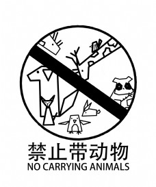 禁止带动物入内插图