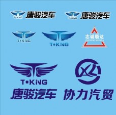唐骏汽车logo